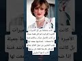 كانت مختلفة عن كل الأميرات الأميرة إليزابيث لم تكن فقط جميلة بل كانت الأجمل حزن ا 