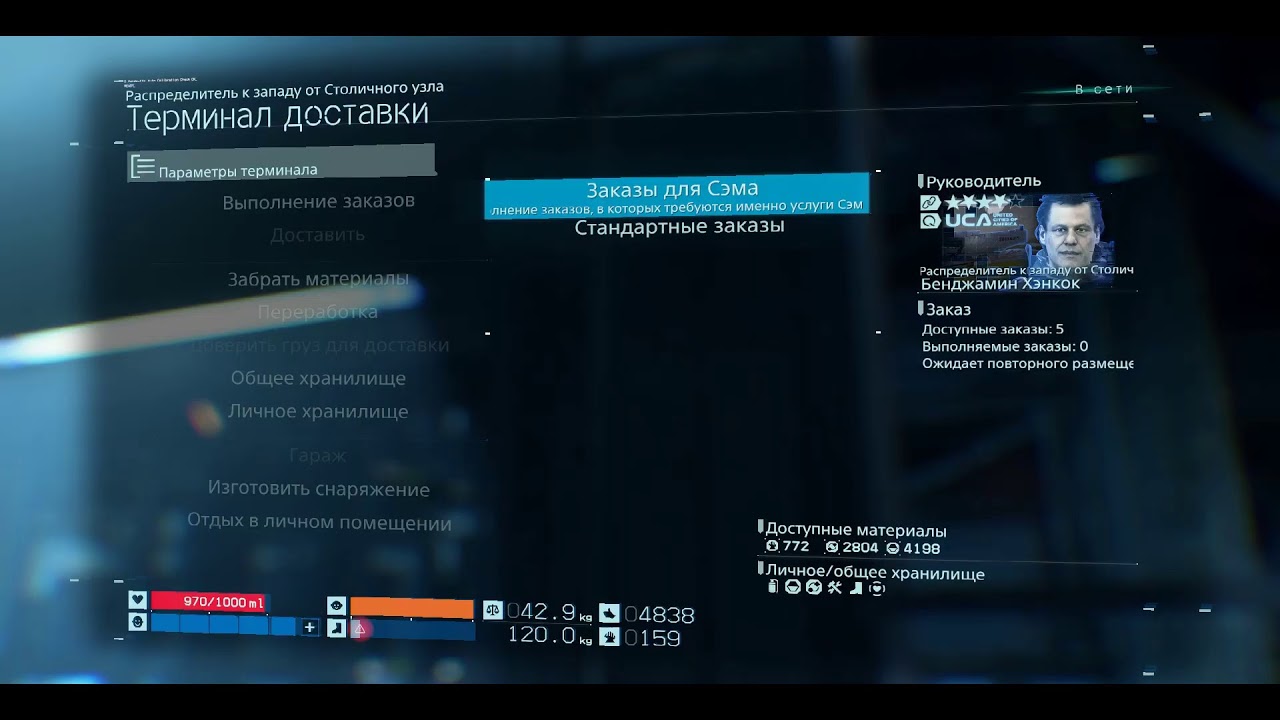 death stranding - YouTube