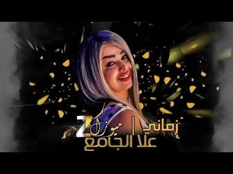 علا الجامع زماني اشترك بل قناء فضلا وليس امرا