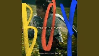 스치듯 지나가는 바람처럼 - Gilme