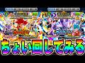 Wドッカンフェス引いたら…まさかの事態に【ドッカンバトル】【DRAGONBALL Z Dokkan Battle】