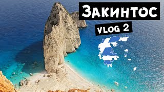 5 НАЙ-КРАСИВИ плажа на остров Закинтос, Гърция. Втора част на влога