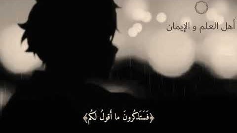 و أُفَوِضُ أَمِري إلي الله ⁦❤️⁩ | تلاوة باكية |