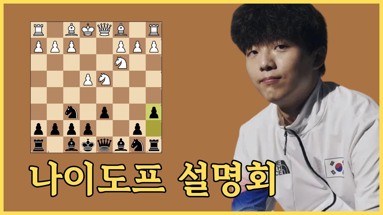 시실리안 나이도프 설명회