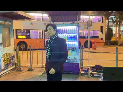 旺角青山 (你是春日風)