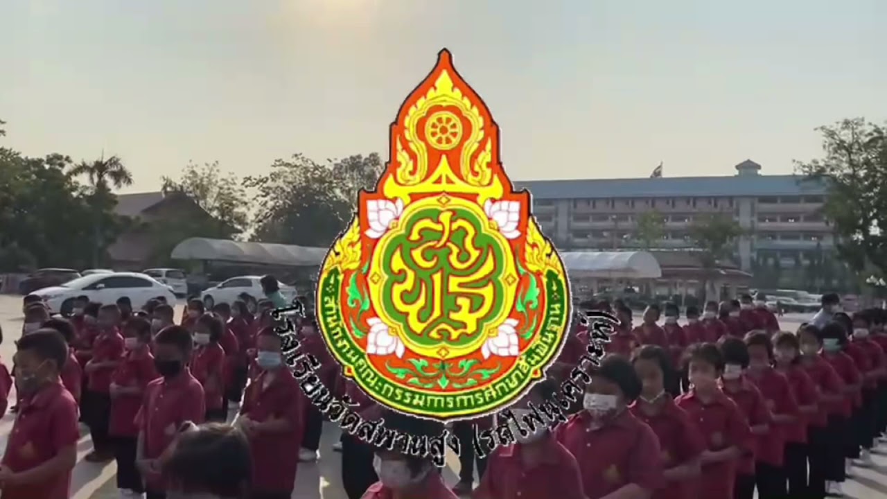 โรงเรียนวัดสพานสูง(รถไฟนุเคราะห์)