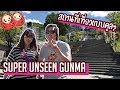  super unseen gunma 