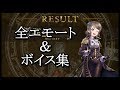 シャドバ スキン 渡辺曜 エモート・ボイス集