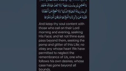 سورة الكهف / بصوت القارئ هزاع البلوشي /مع الترجمة الى الانجليزية ل عبدالله يوسف علي.
