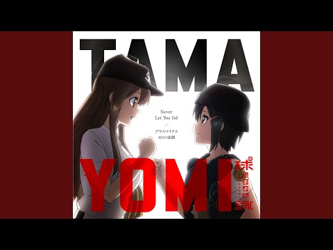 プラスマイナスゼロの法則 芳乃Ver bekijken op YouTube