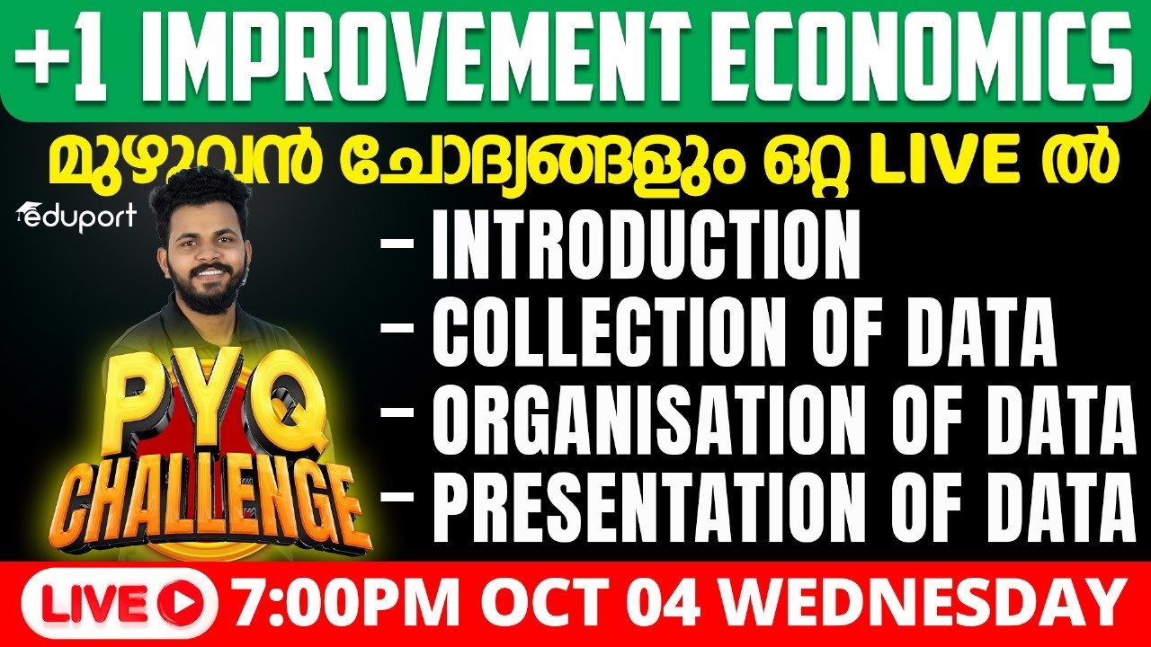 Plus One Improvement Economics |PYQ Challenge |Introduction, collection of data,Organisation of data