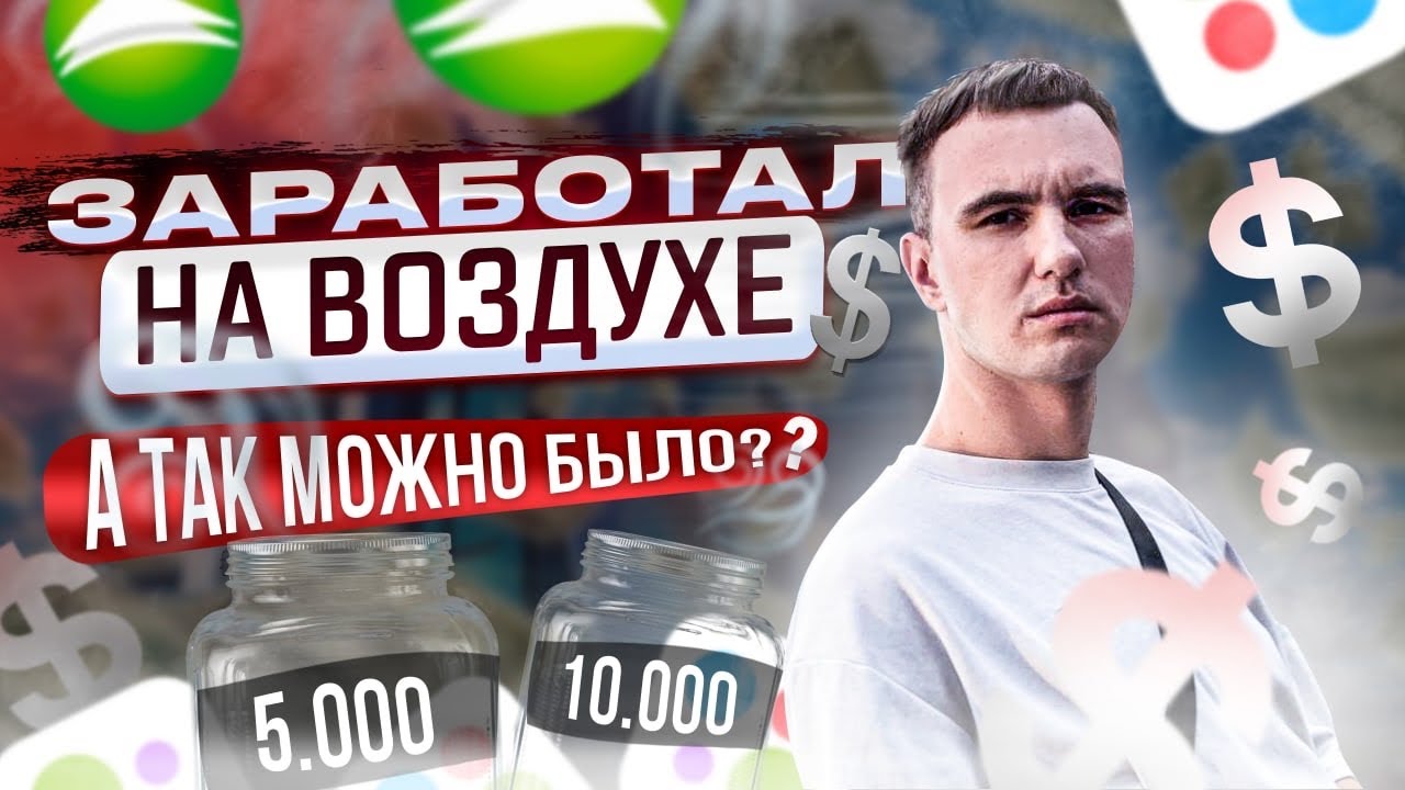 НАВАИ НА САДОВОДЕ | СДЕЛАЙ ТАК ЖЕ И ЗАРАБОТАЙ | КУПИЛ И ПРОДАЛ НА АВИТО ...