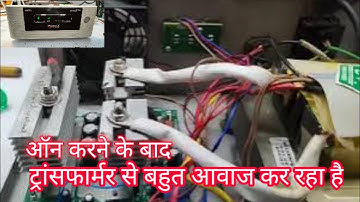 microtek 1115 e2+ humming problem repair training