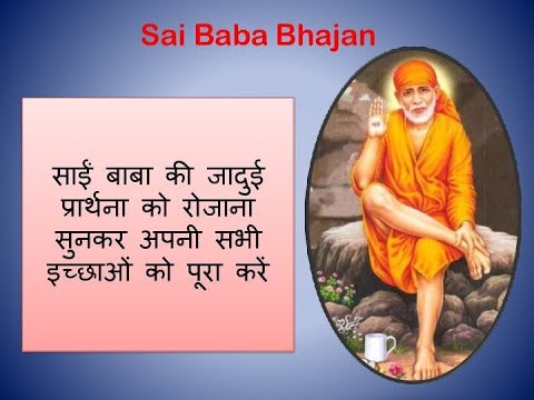               I Best Sai Baba Bhajan