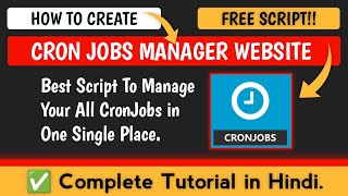 How to Create a CronJob Management Website in Hindi | CronJob Manager PHP Script