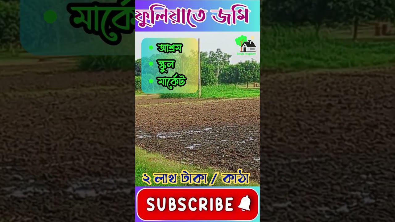 Best price land for sale | 