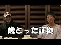 ProjectJ 会ってきました⑪須怜太さん(後編)