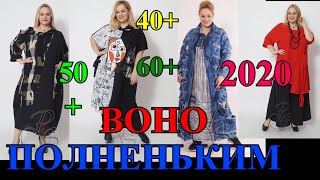 картинка: ШИКАРНЫЙ БОХО 2020🎈ДЛЯ ПОЛНЕНЬКИХ И НЕ ОЧЕНЬ🎈 СТИЛЬ С ПЕРЧИНКОЙ🎈50+🎈BOHO🎈LAGENLOOK#TEFI ГЕРМАНИЯ