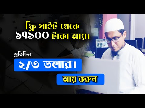 ফ্রি সাইট থেকে 17900 টাকা আয়। how to make money online 2023, freelancer milan