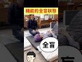 『全盲』脳脊髄液が腰から漏れて左半身が機能不全の患者さん