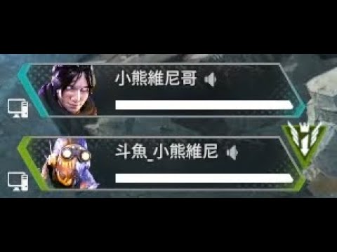 【Apex Legends】控制 頂獵密道教學