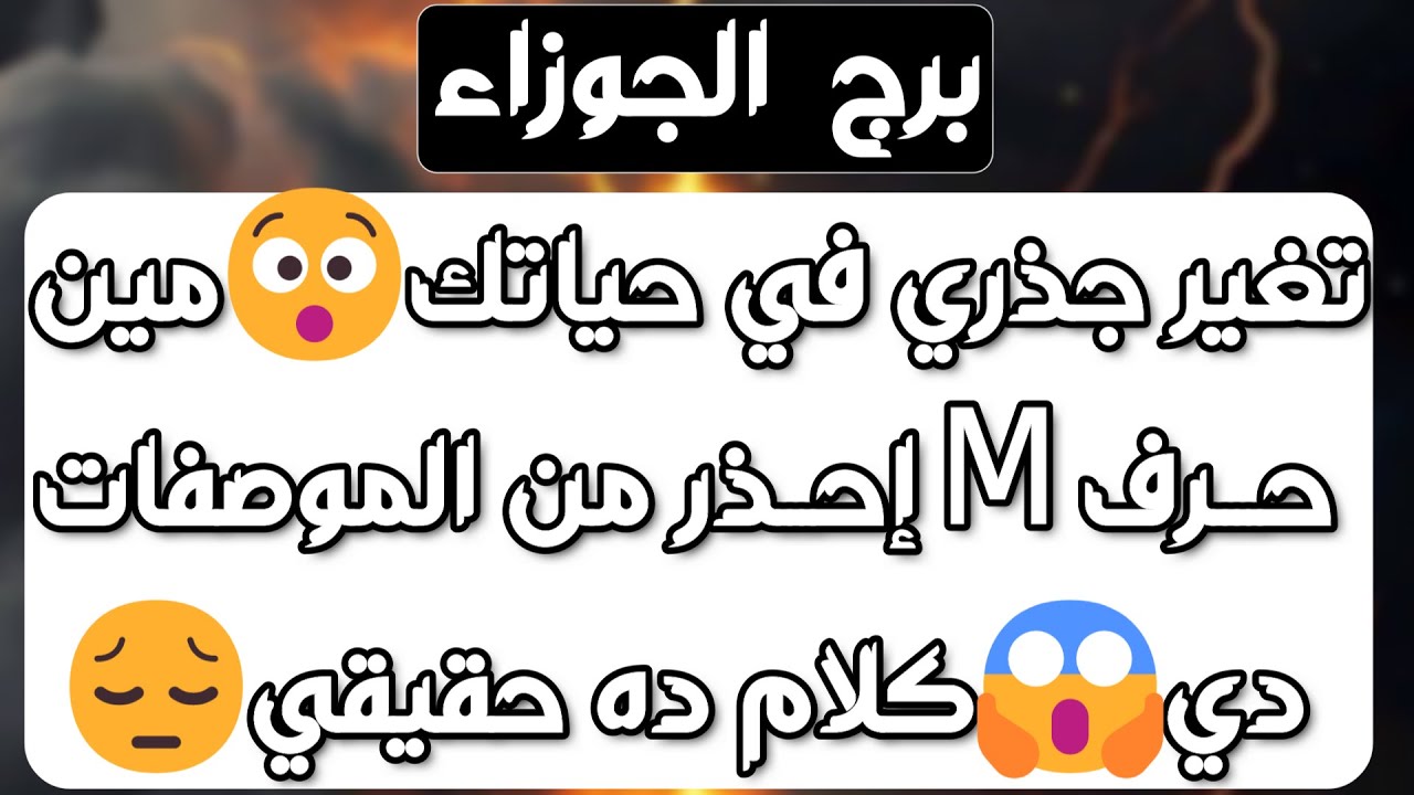 برج الجوزاء♊️حبيب ناوي يراضيك❤️ورقة رسمية وعقد👍مدعوم من عملك💯شراكة وارتباط انتظرته🤍إمرأة مفروضة عليك