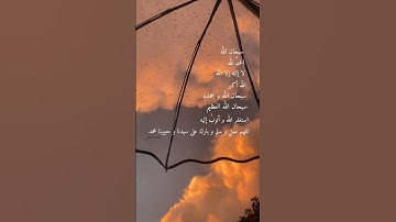 ما تيسَّر من سورة الأحزاب // الشيخ: ياسر الدوسري 🧡.