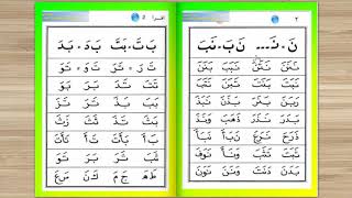 Belacar membaca al-qur'an - iqro buku 2 halaman 1 dan disertai panduan
mudah tiada kata terlambat untuk belajar al-qur'an, jangan pernah
ad...