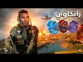 المستوى ارررتفع جداااا الكرمسون قرررب رانكاوي 3