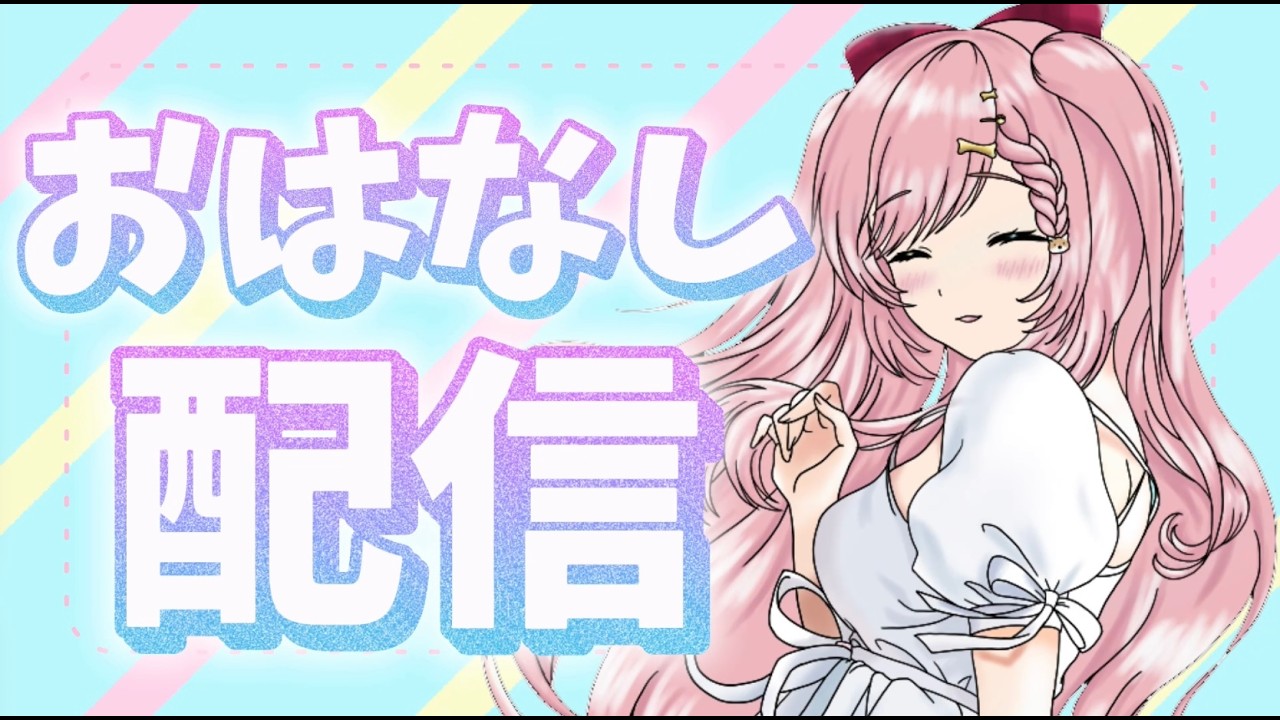 【 #朝活】おはようわんわん!【犬丸なでこ/パレデミア学園】