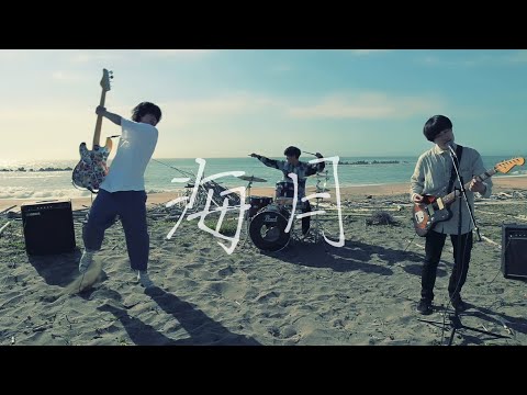 シヨ(Shiyo)/海月 Official Music Video - YouTube