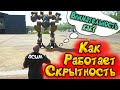 Scum скрытность и внимательность | Scum навыки | Scum как работает скрытность | Scum гайд