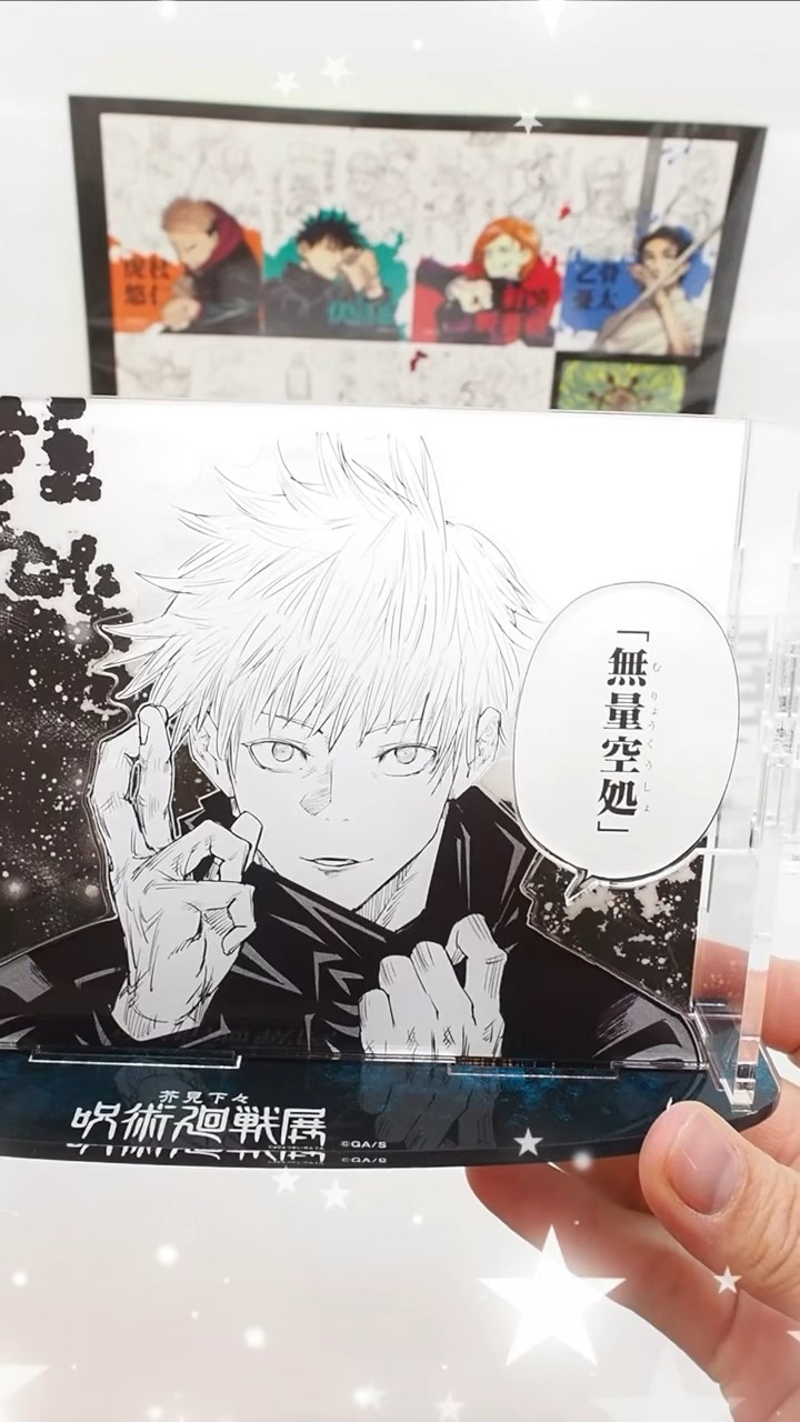 大阪追加商品 | 芥見下々『呪術廻戦』展