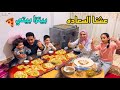 فتحت مطعم بيتزا 🍕 في بيتي ولميت ولادي حواليا وقبل ما اخلص خلصوا عليها عشنا السعاده