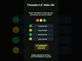 President of India GK Quiz | Punjab Police GK | Test Your Knowledge | #shorts #punjabpolice