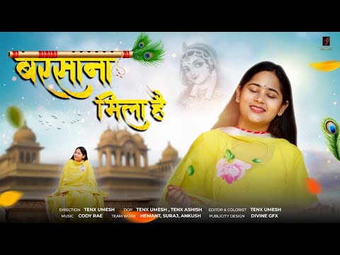 श र र ध र ध Radha Rani Bhajan Devi Neha Saraswat Barsana Mila Hai Krishna Bhakti G Paul Films
