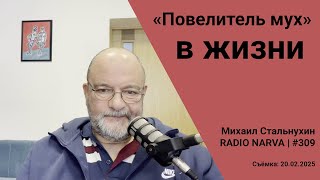 :     | Radio Narva | 309