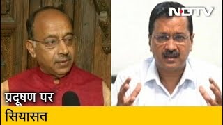 घुट रहा Delhi का दम, नेता खेल रहे ब्लेम गेम screenshot 5