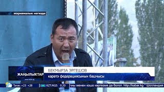 Жанылыктар 19.09.2017 Толук чыгарылышы