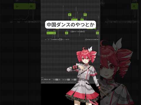 一笑江湖 闻人听書 重音テトcover 中国ダンス ナルトダンス 重音テト ボカロ Vocaloid