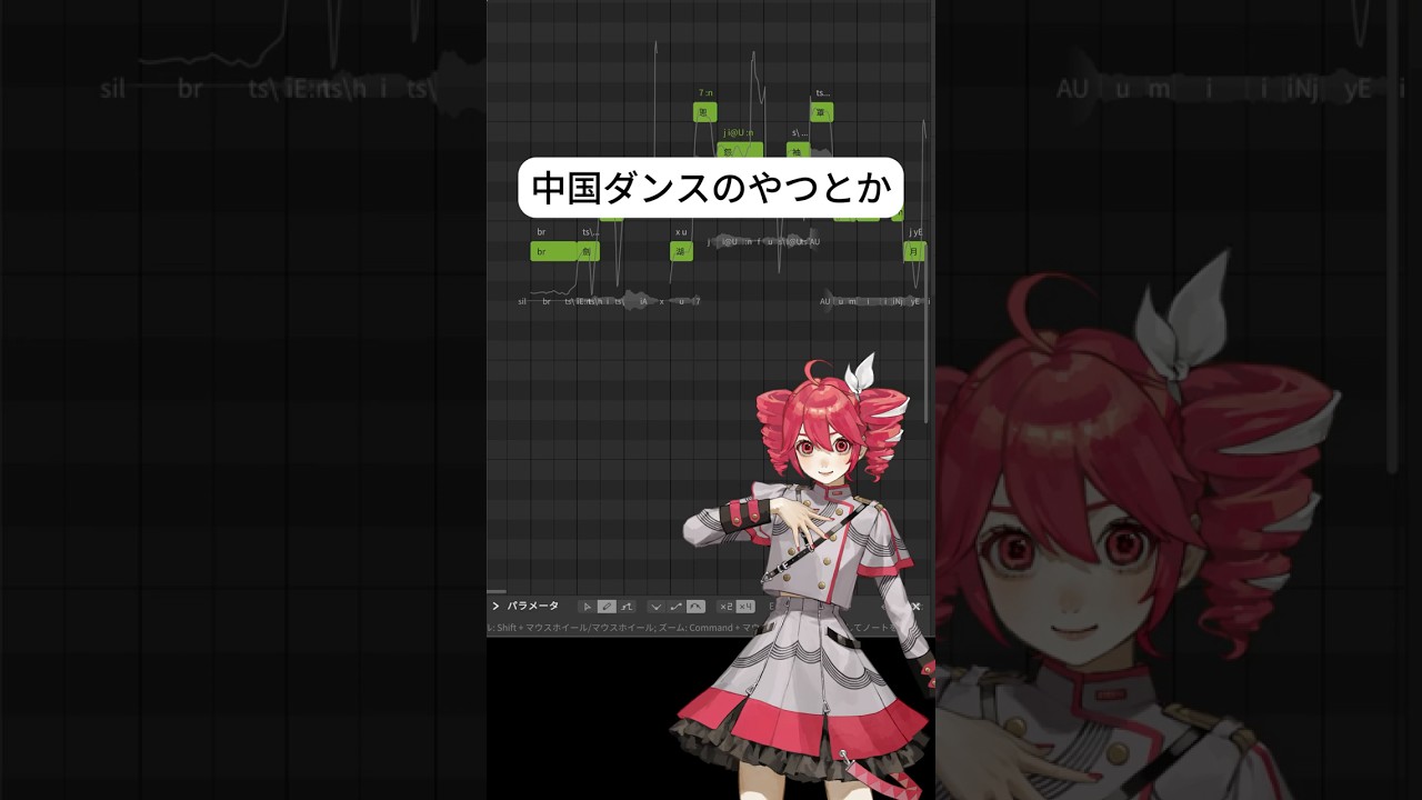Cover 一笑江湖/闻人听書 重音テトcover#中国ダンス #ナルトダンス #重音テト #ボカロ #vocaloid