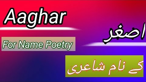 Asghar name poetry (Asghar name what