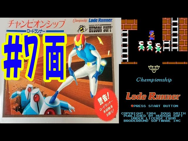 07【FC】チャンピオンシップロードランナー クリア動画 【World