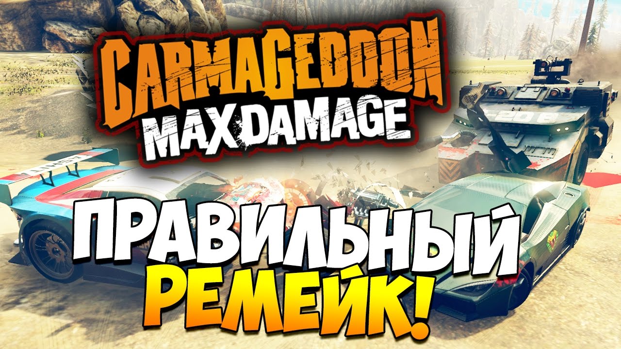 carmageddon max damage rims
