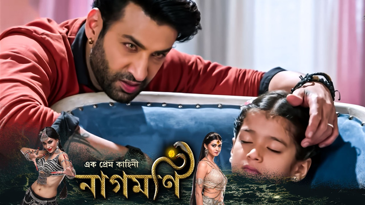 Ishq Ki Dastaan Naagmani (এক প্রেম কাহিনী নাগমণি) | Full Episode 276 |Bangla TV Show|Enterr10 Bangla