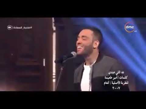 بتقول تعبتك رامي جمال