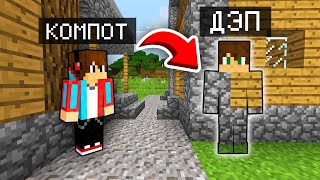 TROLLING COMPOTE IN MINECRAFT 100% TROLLING TRAP MINECRAFT! COMPOTE IN SHOCK PRANK MINE / DEP