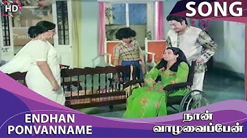 Endhan Ponvanname HD Song Naan Vazhavaippen