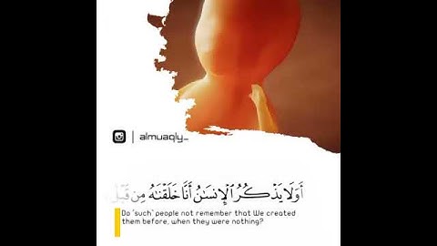 (ويقول الإنسان أءِذا ما مت لسوف أخرج حيا) تلاوه من سورة مريم بصوت الشيخ ماهر المعيقلي