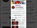 Аниматоров КБ которых смотрю #countryballs #мемас #memes #рекомендации #edit #мем #популярное
